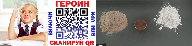 даркнет Telegram  Болотное  ГЕРОИН Heroin  что такое  