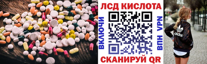 ЛСД экстази кислота  гидра ONION  Болотное  купить закладку 