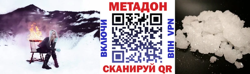 МЕТАДОН мёд  где продают наркотики  Болотное 